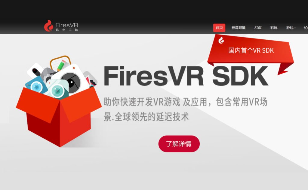 firesvr-rolling-out-xiaomi-based-gearvr-like-products